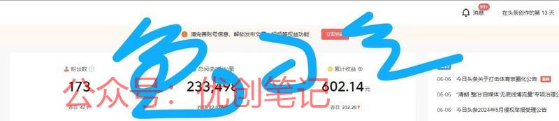 头条小零花系列，做的就…#情报-搞钱线报📢论坛-网创交流-优创圈